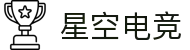 星空电竞(中国)科技股份有限公司-官网
